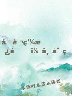 億萬繼承者，帝少的甜妻